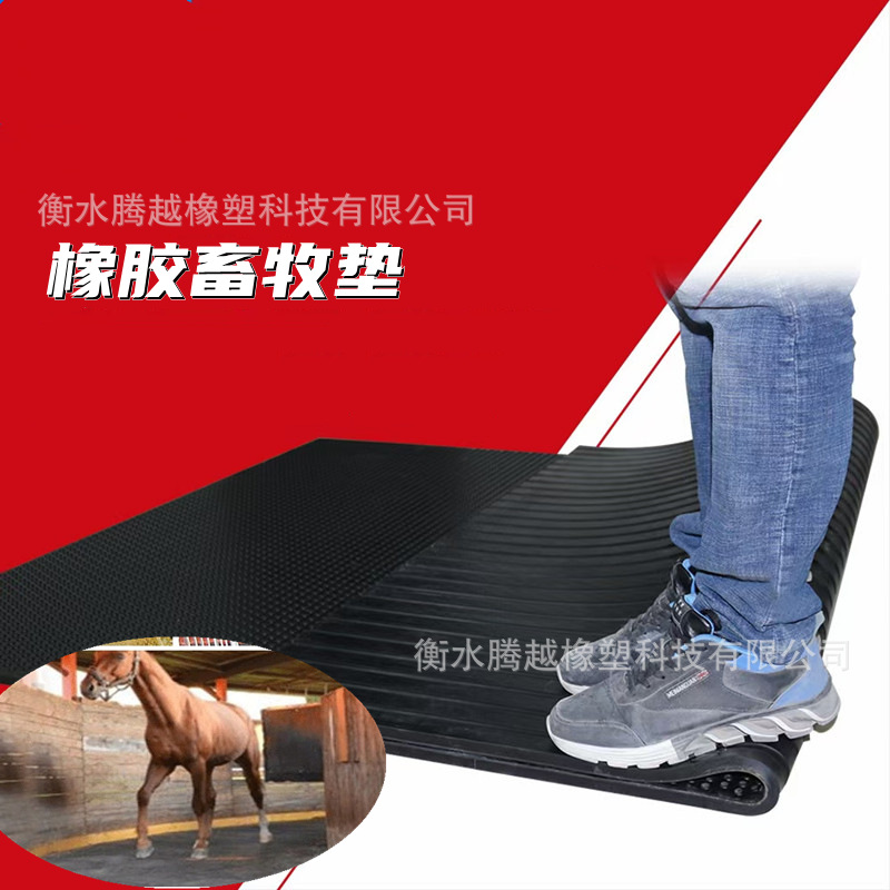 批发现货 龟背纹牛棚垫 圆点保温垫畜牧防滑橡胶垫牛棚养殖防滑垫