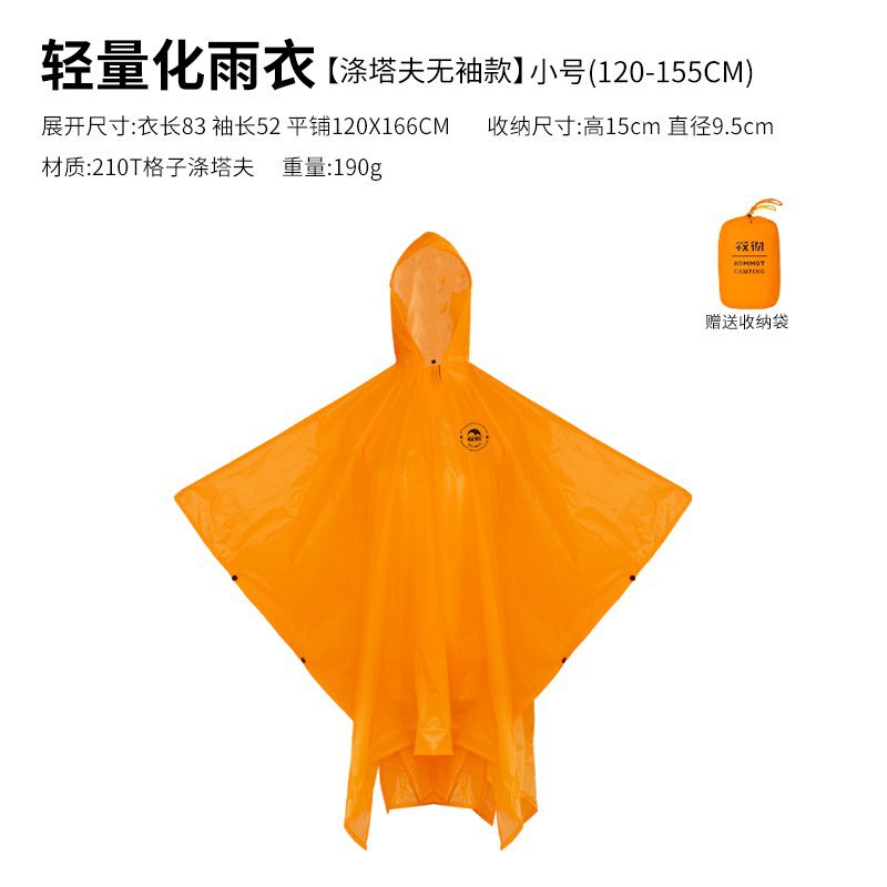 Kommot Muche 大人用レインコート 男女兼用 厚みのあるレインポンチョ アウトドア 登山 ハイキング サイクリング 旅行 ポータブル|undefined