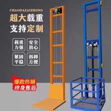 液压升降货梯家用电梯仓库厂房家用载货提升机遥控操作