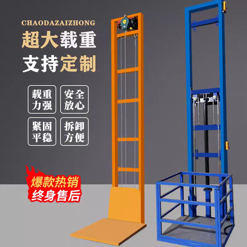 液压升降货梯家用电梯仓库厂房家用载货提升机遥控操作