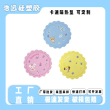 PVC軟膠防滑隔熱杯墊卡通餐桌隔熱鍋墊定制印LOGO pvc花邊隔熱鍋