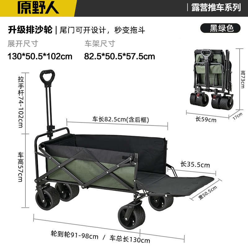 El salvaje conduce un carro de campamento, un remolque de campamento, un carro de mano de campamento súper grande plegable al aire libre, un carro de picnic