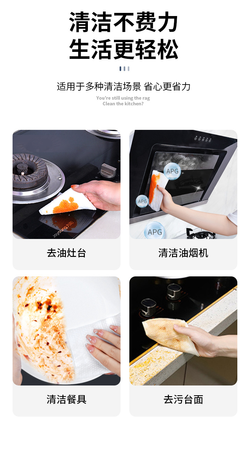 厨房湿巾1_03