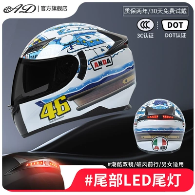 3C Certified Full-Face Helmet Dot – Motosiklet kaskı (dəbilqə) - snow-white-house-3cdot-certified-black-tea-mirror-one-size-fits-all-suitable-for-head-circumference-55-62
