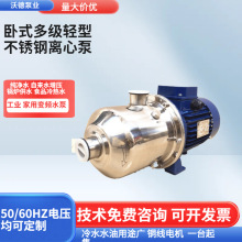 供应卧式多级泵DW2-40/055不锈钢管道离心泵550W圆筒式变频补水泵