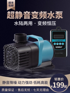 Songbao ultra-quiet fish tank water pump fish pool submersible pump small pump amphibious circulating pump variable frequency water pump