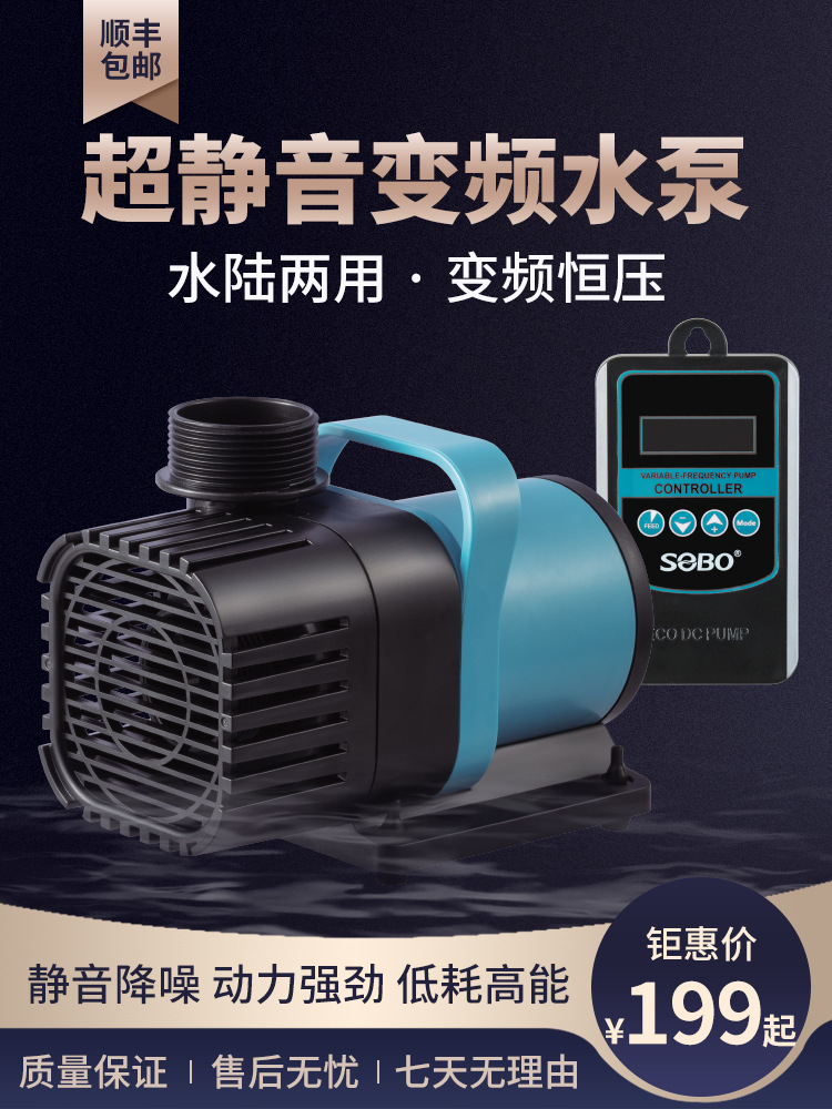 松宝超静音鱼缸水泵鱼池潜水泵小型抽水泵水陆两用循环泵变频水泵