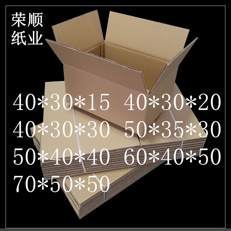 搬家纸箱特硬加厚包装箱大纸箱子大号打包箱收纳超硬箱子打包纸盒