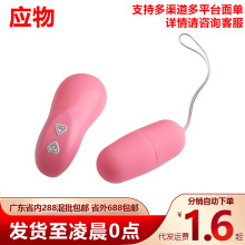 夜光跳蛋无线遥控变频震动调情高潮女用自慰器具成人情趣用品
