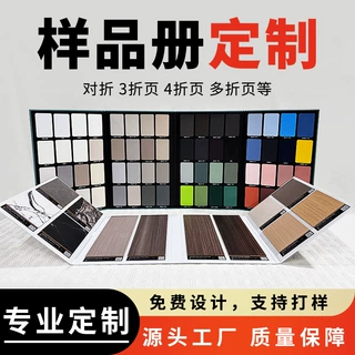 多折页样品册定制色卡本商用样本册空白样册对展示册印刷色样画册