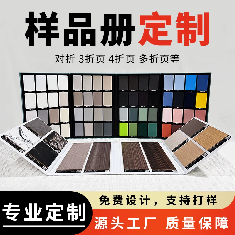 Многослойный каталог образцов, каталог цветов на заказ, коммерческий каталог образцов, пустой каталог образцов, демонстрационный каталог, альбом для печатных образцов цвета