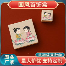 中式荷间童语银手镯盒子收纳盒防氧化手串手链包装礼盒子定制批发