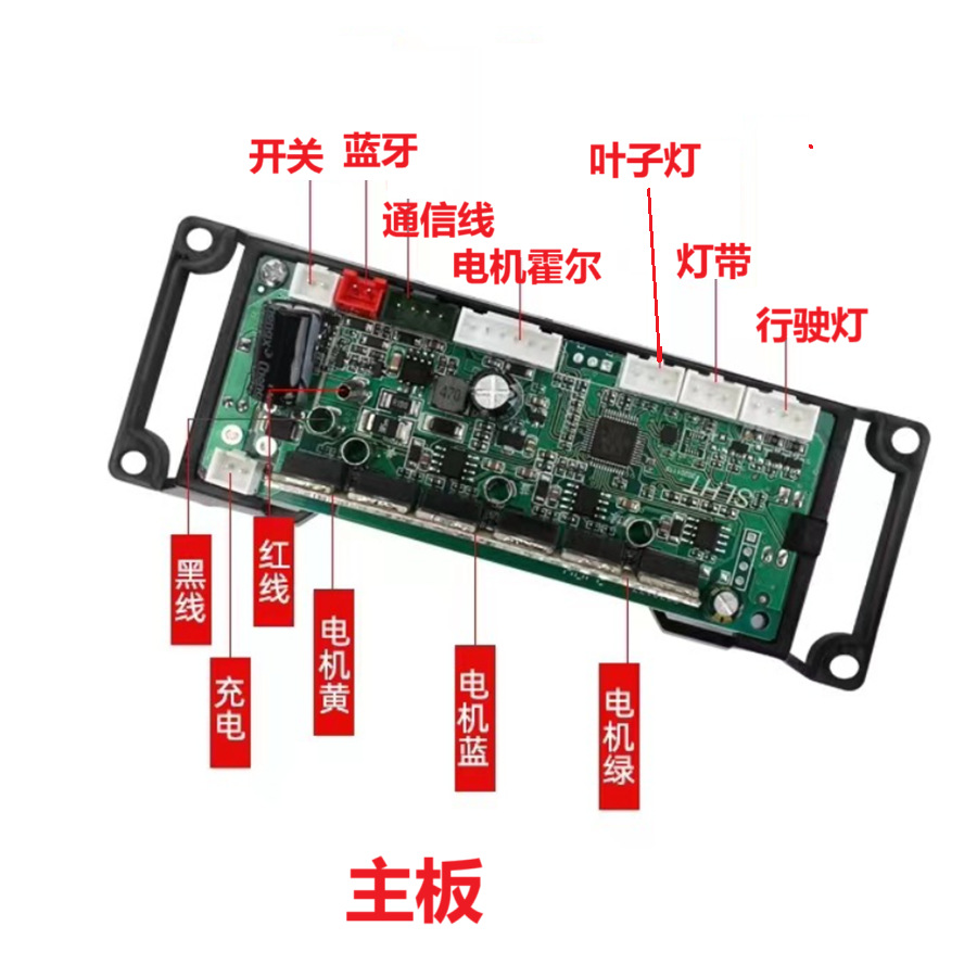 7 "8" 10 "Equilibrio eléctrico placa principal placa de control doble sistema autoequilibrio accesorios de placa principal general