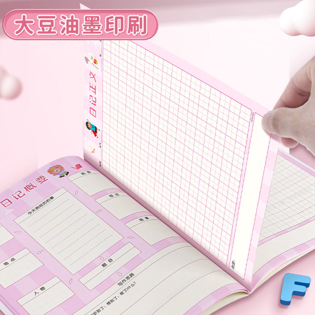 Intellectual laptop for elementary school students for training