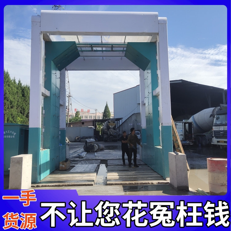 摇摆洗车机 搅拌站封闭式车辆洗车机 隆茂鑫晟