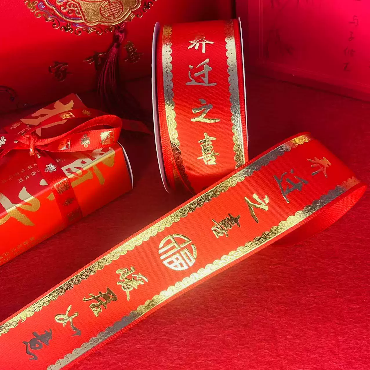 乔迁之喜丝带红布条绸带新居福字带装饰开业红带入宅仪式大红彩带