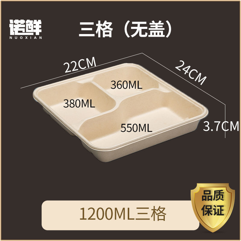 一次性餐盒格格饭盒格四格外卖打包快餐盒可降解纸浆餐盘外贸|undefined