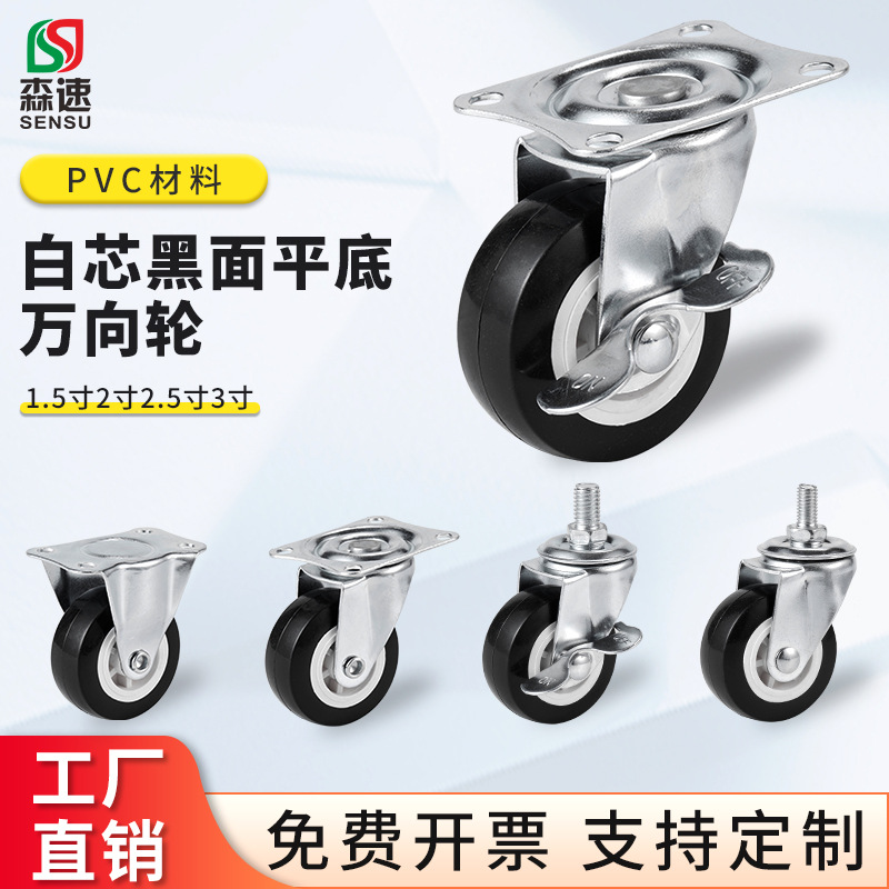 平底黑通花静音1.5寸2寸尼龙脚轮万向轮子活动带刹车平底家具滚轮