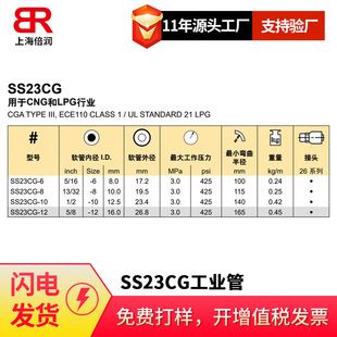 Supply PARKER PARKER liquefied gas natural gas hose SS23CG industrial pipe