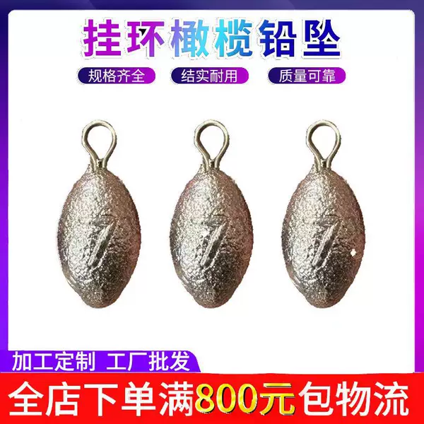 Cross-border wholesale fishing gear accessories lead pendant sea pole throwing rod olive hanging ring fishing pendant olive lead pendant wholesale