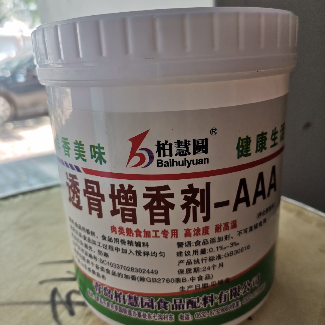 柏慧园百味兴柏慧圆F1003透骨增香剂-AAA  肉类熟食加工专用 耐高
