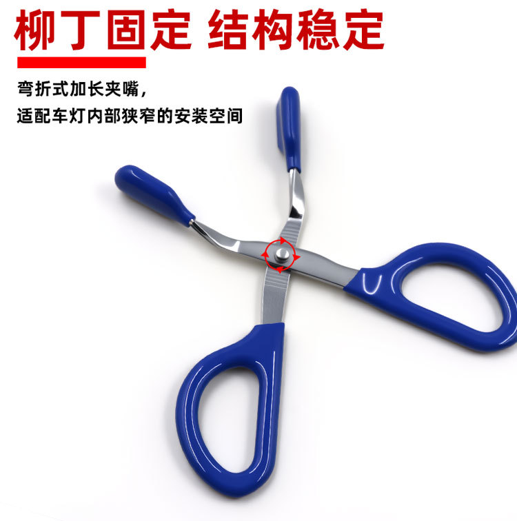 Car LED headlight removal pliers, interior clip pliers, rivet pliers, plastic buckle remover, specialized pliers