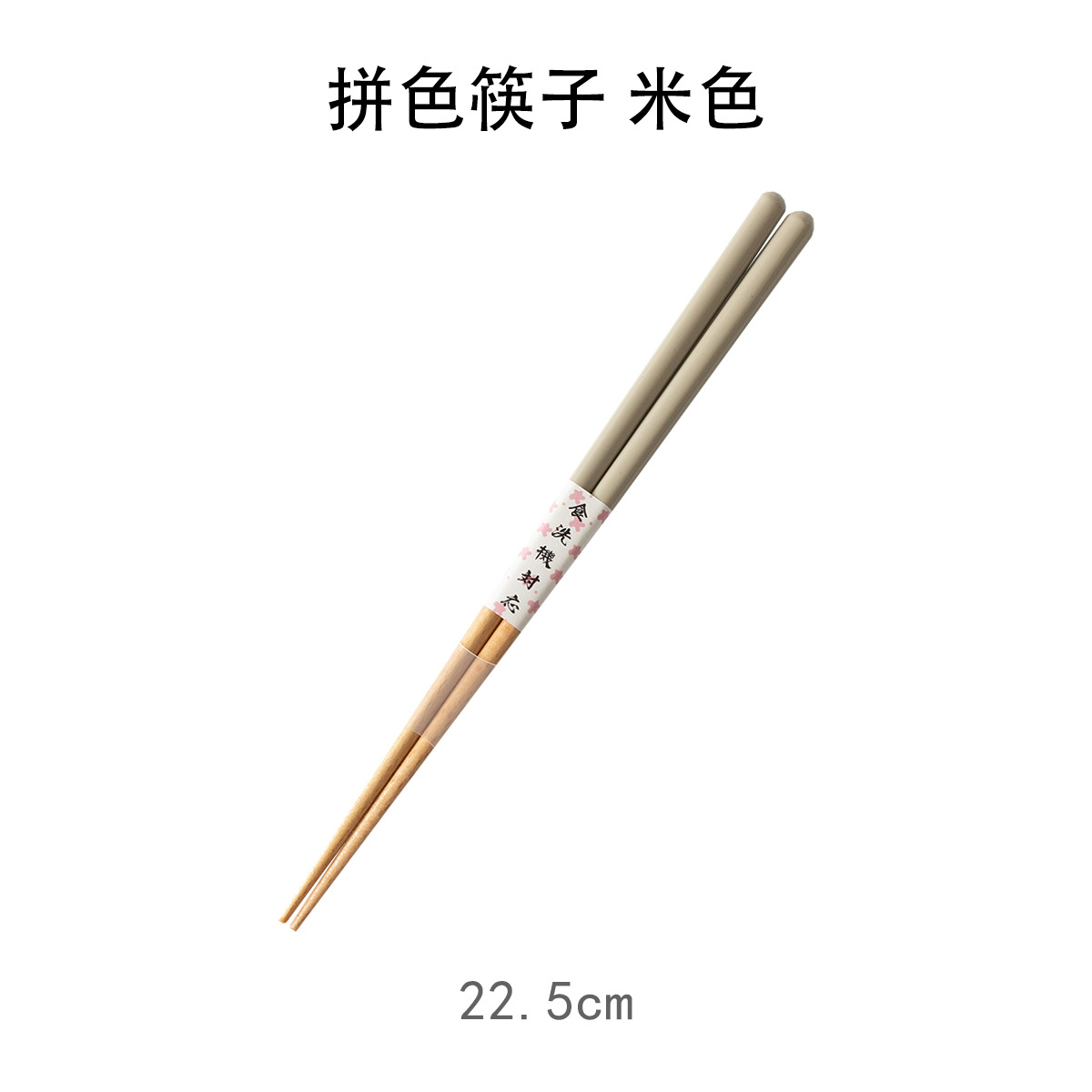 Color matching chopsticks rice *one pair