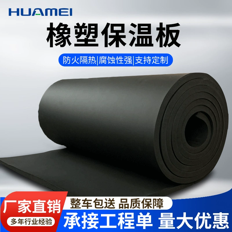 Huamei класса B1 резиновая и пластиковая теплоизоляционная хлопчатобумажная плита теплоизоляционный материал крыша теплоизоляционная и термостойкая внутренняя огнестойкая хлопчатобумажная плита национальный стандарт