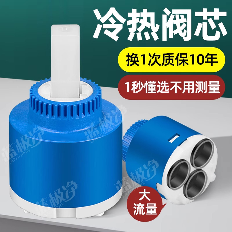 Hot and Cold Faucet Mixing Valve Core Replacement Inner Core Universal Shower Faucet Switch Valve Handle Accessories