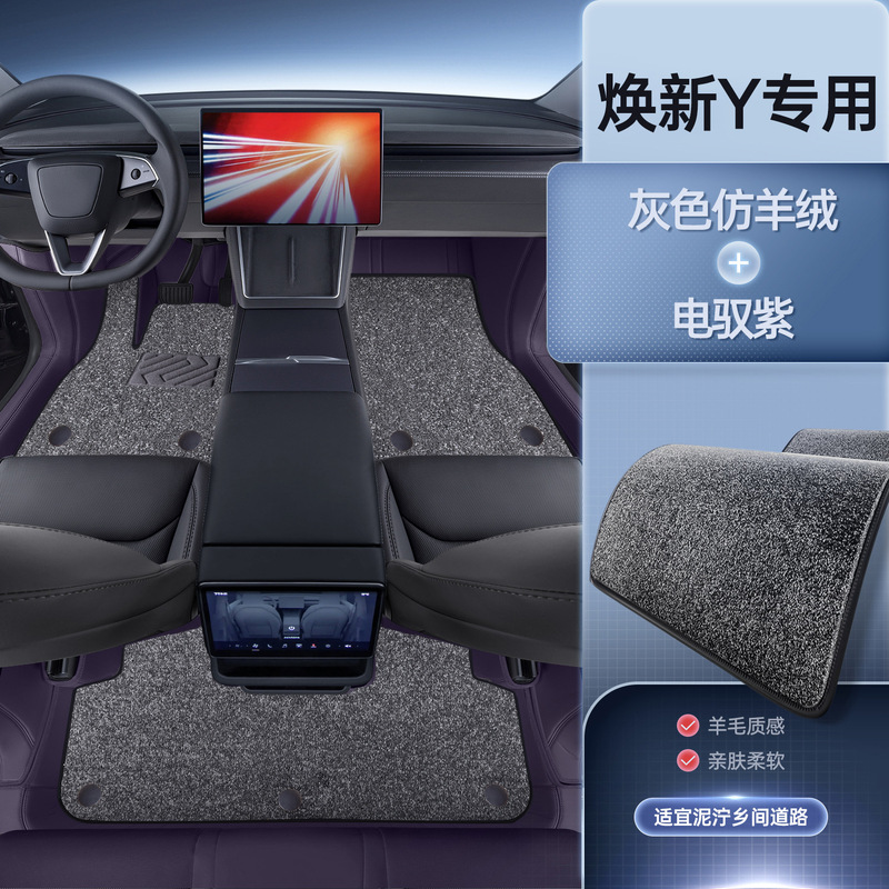 适用于特斯拉脚垫焕新model3y L全包围专用版地垫ModelyL汽车配件|undefined