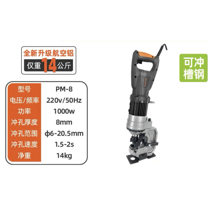 Lianfeng máquina de perforación hidráulica eléctrica fortalecer la fábrica de acero H acero C canal de acero perforación eléctrica artefacto de apertura fotovoltaico