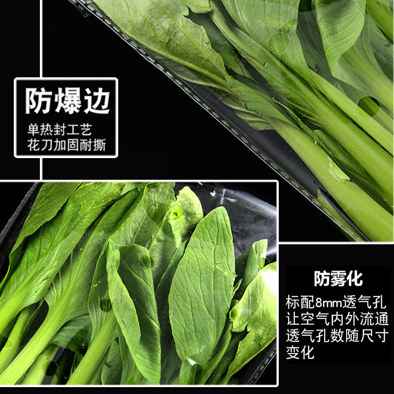Anti-fog vegetable packaging bag transparent food fruit and vegetable perforated bag supermarket self-adhesive fresh-keeping bag plastic opp vegetable bag
