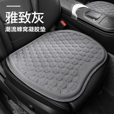 2026 New Car Gel Seat Cool pad - elegant-gray-single-cushion