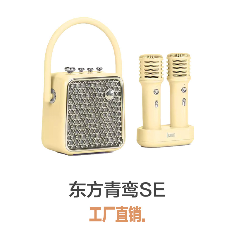 点音东方青鸾SE显眼包k歌音箱家用蓝牙话筒一体便携户外双麦克风