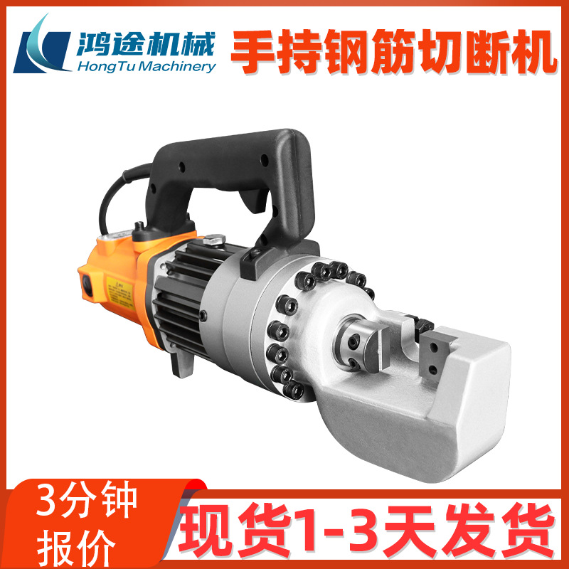 便携式手持钢筋切断机RC-16/20/22/25/28/32型圆钢螺纹钢截断机