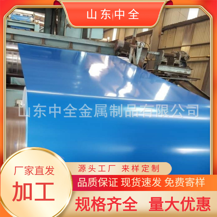 山东批发彩钢卷  建筑工地用蓝铁皮 镀锌彩涂板 0.6mm中国红 冰灰