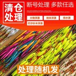 优惠处理鱼漂浮漂处理漂批发巴尔杉木纳米夜光漂鱼漂垂钓鱼浮漂