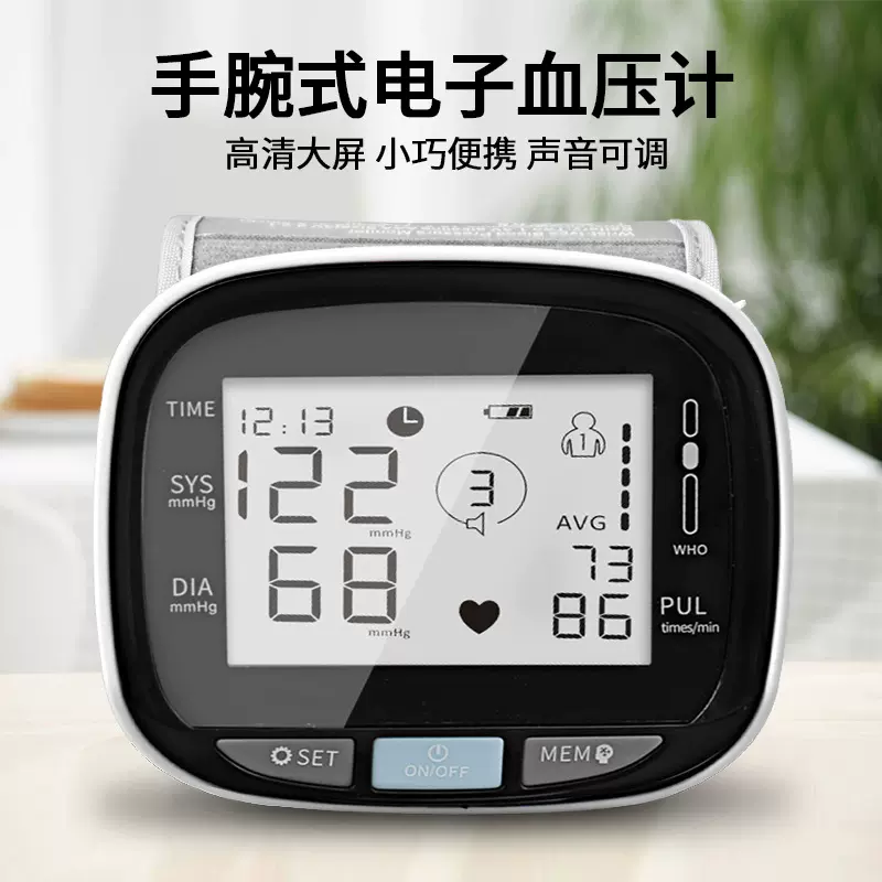 手腕式智能血压计有语音可调外贸出口英文报幕全自动血压仪出厂批