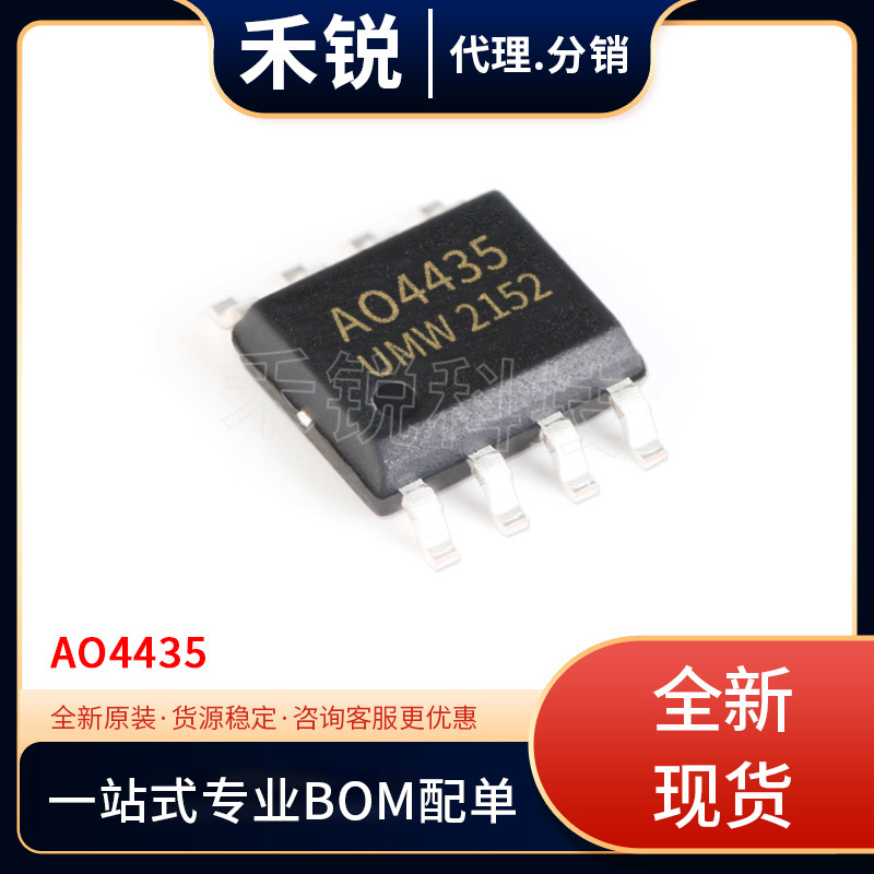 全新现货库存 SI4435DY 封装： SOP-8 场效应管(MOSFET) 集成电路