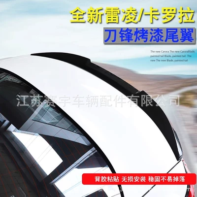 Toyota Corolla Double Engine Fixed wind wing