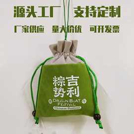 端午节艾草香包荷包中秋安康福袋粽势吉利香囊袋随车挂件商场礼品