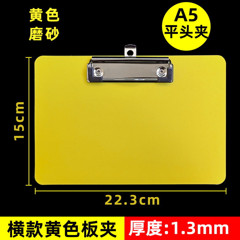 노란색 수평 A5 보드 클립 (15x22.3cm)