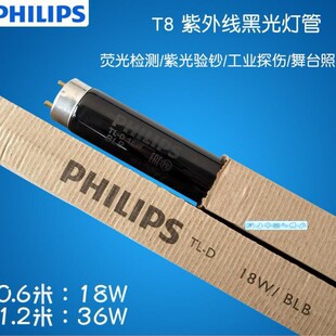 �w�����Ϲ����TLD 18W 36W BLB���⾀��nT8�ڹܟɹ�z�y2026