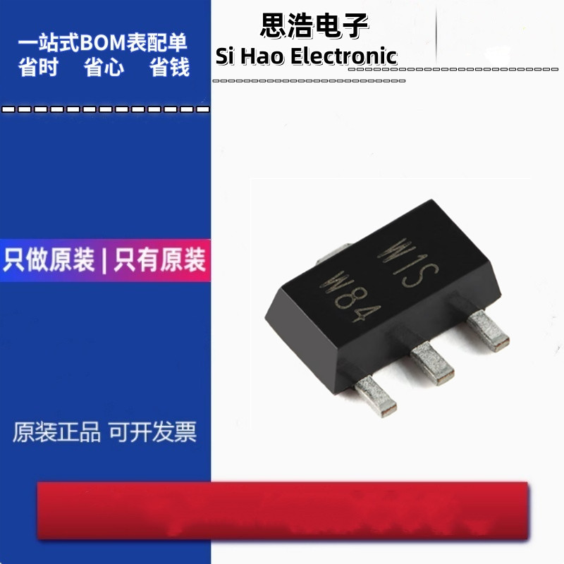 全新原装 PBSS5330X 丝印W1S *1S 贴片SOT89 双极晶体管