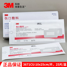 3M���ڷ��ϟo�����N3670CU/3671CU��͸��Ʒ�������g�����N���N
