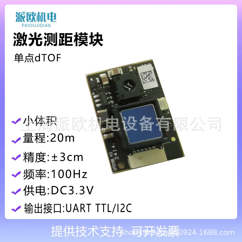 20mTof Лазерный дальномерный датчик Модуль Радар Модуль Инфракрасный Обнаружение Расстояние Обнаружение Малого объема Экономичный
