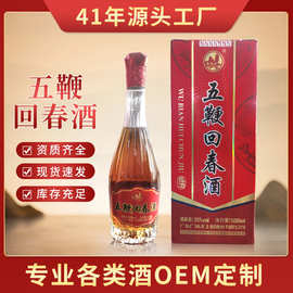 药食同源中药材浸泡配制酒滋补养生酒蓝帽保健酒贴牌oem定制加工
