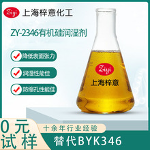 ZY-2346 ЙC蝙 (BYK346Mԇ