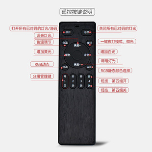 2.4G Remote Control 30 m 4 Group Switch Dimming Tone Color Pair Code Cancellation RGB Adjust Smart Lamp Remote Control