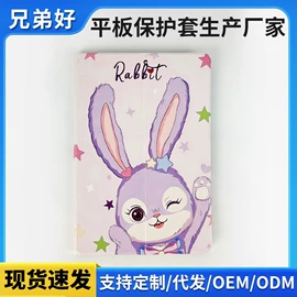 iPad保护套;平板电脑配件